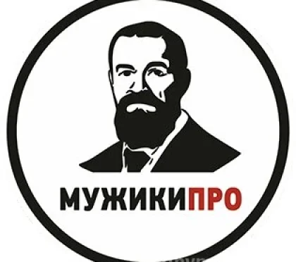 Мужская парикмахерская МУЖИКИ ПРО на Пролетарском проспекте фото 2